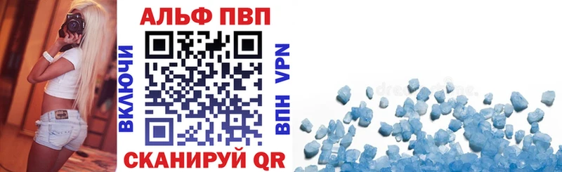 Альфа ПВП крисы CK Мещовск