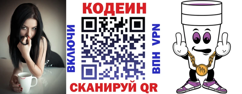 Кодеин напиток Lean (лин)  продажа наркотиков  Мещовск 