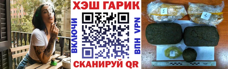 наркотики  Мещовск  ГАШ гашик 