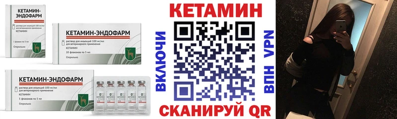 КЕТАМИН ketamine  Мещовск 