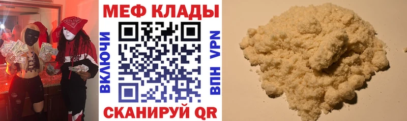 OMG наркота Мещовск маркетплейс телеграм Мефедрон мяу мяу