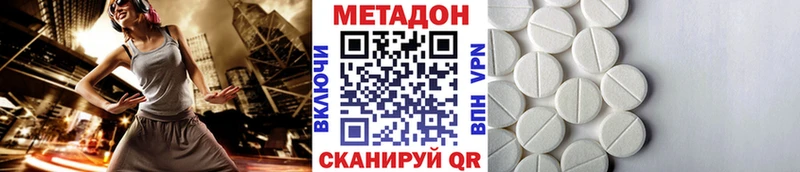 Метадон VHQ  купить закладку  нарко площадка наркотические препараты  Мещовск 